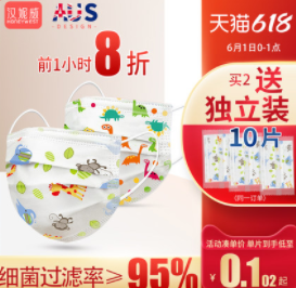 5.9元包邮！汉妮威 儿童印花一次性外科口罩40只