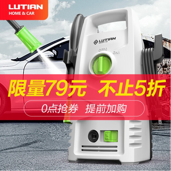 【0点】79元！绿田 瓦力 WALLE-W4 高压清洗机 洗车神器