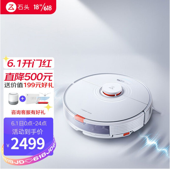 2499元！Roborock石头 T7S 扫拖一体扫地机器人
