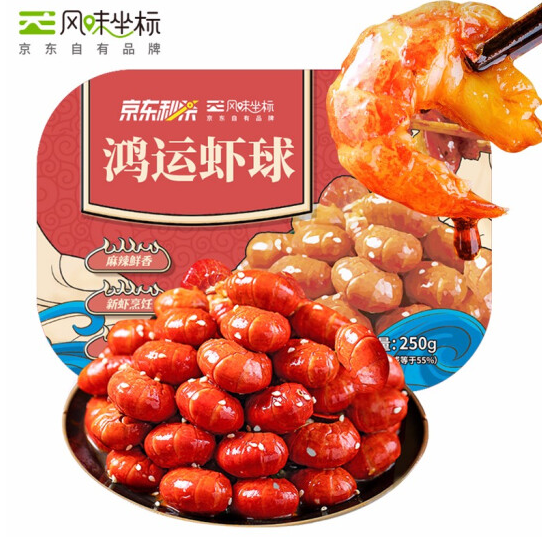【0点】99元包邮！风味坐标 鸿运虾球 麻辣小龙虾尾 250g*10件