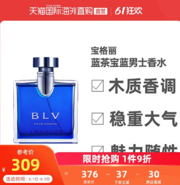 273.98元包邮！宝格丽 蓝茶 男士香水 EDT 100ml