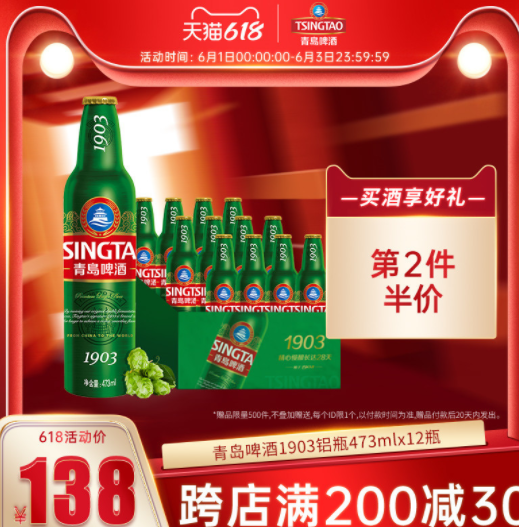137元包邮! 青岛1903 高端铝瓶 精酿啤酒473mL*24瓶