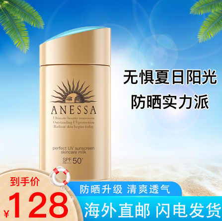 95元！安耐晒 小金瓶防晒乳60ml