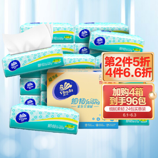 114.91元！维达抽纸纸巾 细韧3层120抽软抽*96包