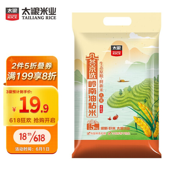 59.8元包邮！太粮荟 京选岭南油粘米籼米5kg*3件