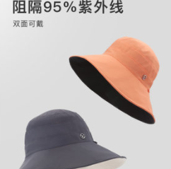 108.9元包邮！蕉下 双面渔夫帽 +冰袖 +碧生源维E 60粒