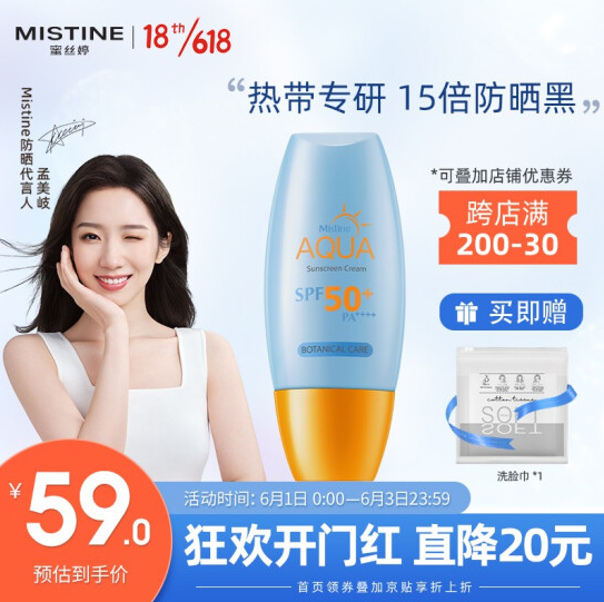 30元！Mistine蜜丝婷小黄帽水润