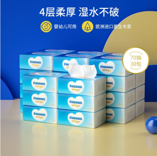 57.6元！五羊 婴儿面巾纸 4层 70抽 30包*4件
