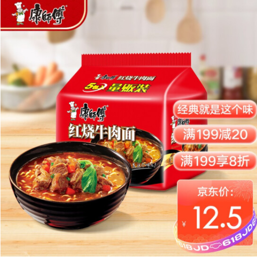 学生价1.9元！康师傅 红烧牛肉面 5包