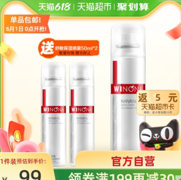 79元包邮！薇诺娜 舒敏保湿爽肤水250ml