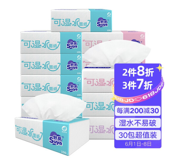 76.61元！幸福阳光 舒芽抽纸3层100抽30包*7件