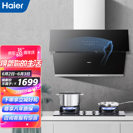 【史低价】1208.1元包邮！海尔 侧吸油烟机+万和 家用小厨宝 M2
