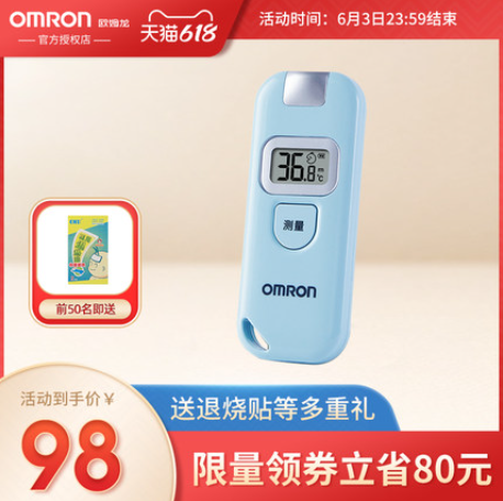73.1元包邮！欧姆龙 家用婴儿高精度红外线额温枪 赠退烧贴2片