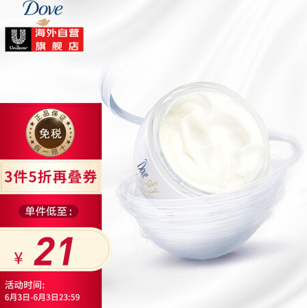 75元！多芬 丝滑水润身体乳霜 300ml*5件