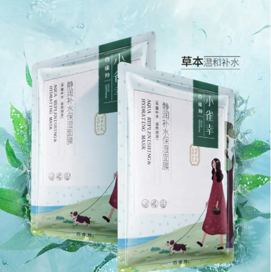 29元包邮！百雀羚 小雀幸补水保湿面膜 20片