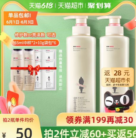 【凑单神价】42元包邮！阿道夫滋润洗发水520ml*2件+凑单