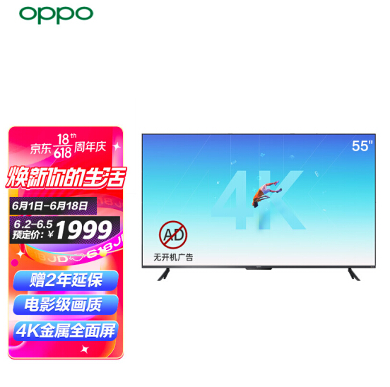 【预售】1999元！OPPO 智能电视 K9 55英寸电视
