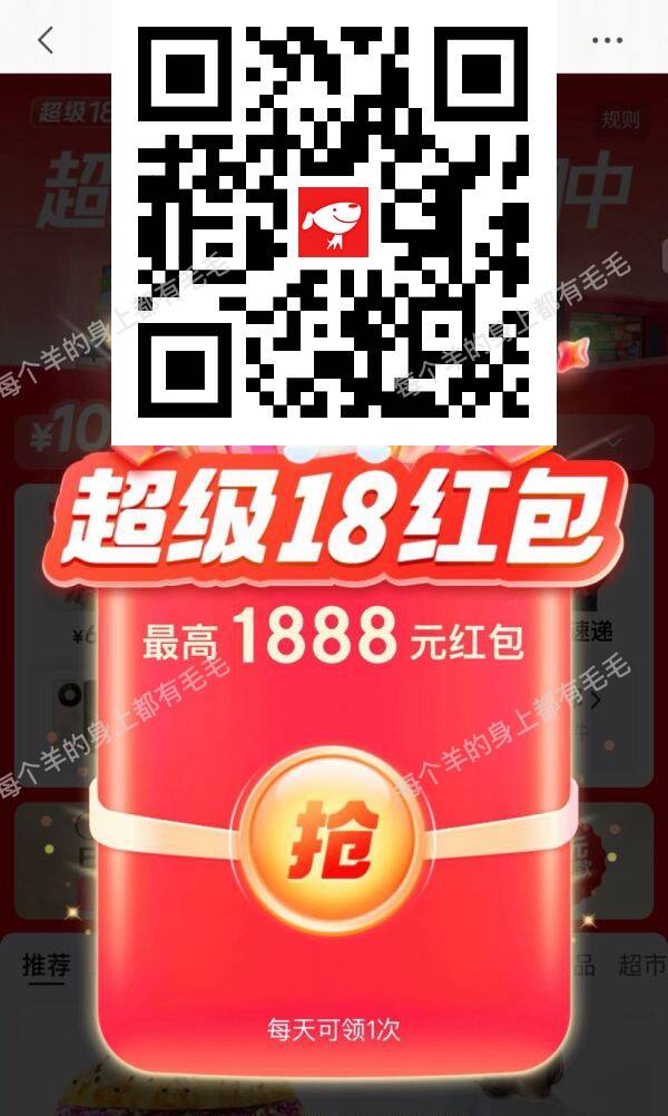 京东超级18虹包：最高领1888元红包，7月16日20点准时开抢