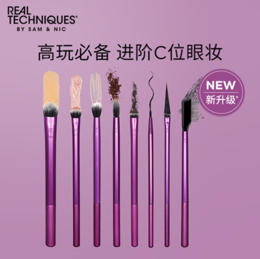 59元包邮！Real Techniques 进阶版眼部化妆刷八件套