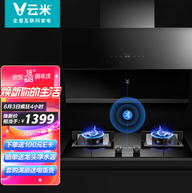 1049.1元包邮！云米 CXW-240-VC301+JZT-VG301 烟灶套装