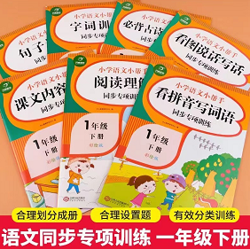 6.9元包邮！小学同步训练书本 套装7本