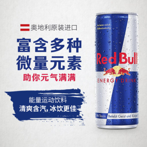 99元包邮！奥地利进口 redbull红牛 功能饮料 250ml*24罐