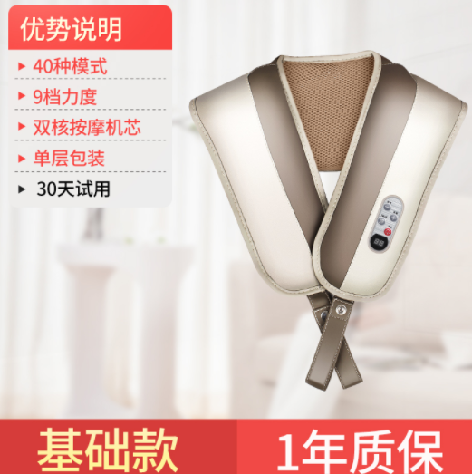 【父亲节礼物】19元起包邮！茗振 肩颈捶打按摩披肩