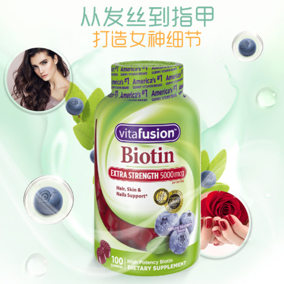 49元包邮！Vitafusion 生物素软糖护发防脱 100粒