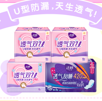 10.9元包邮！洁婷卫生巾 日夜超长组合34片