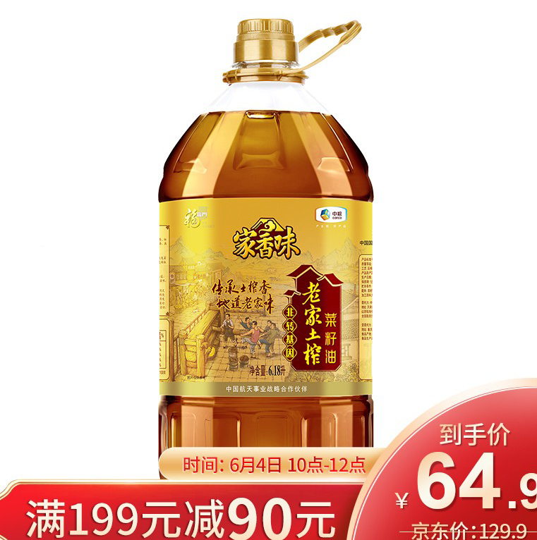129.8元包邮！福临门 老家土榨菜籽油 6.18L*2件 