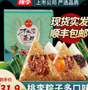 19.9元包邮！桃李 多口味粽子组合 150g*6只