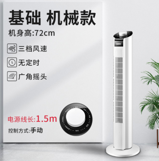 49元包邮！红双喜 家用落地静音无叶塔扇 机械款