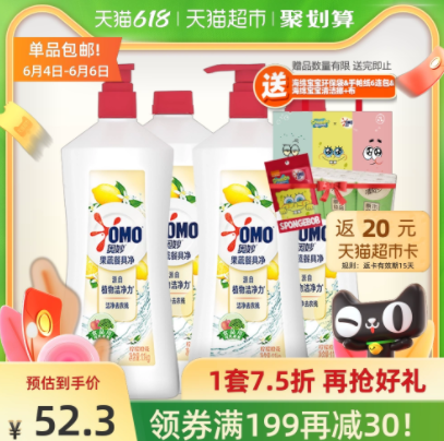 24.92元包邮！奥妙 自然工坊洗洁精 1.1kg*4瓶