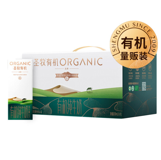 123.5元包邮！圣牧有机纯牛奶 品醇200ml*48盒