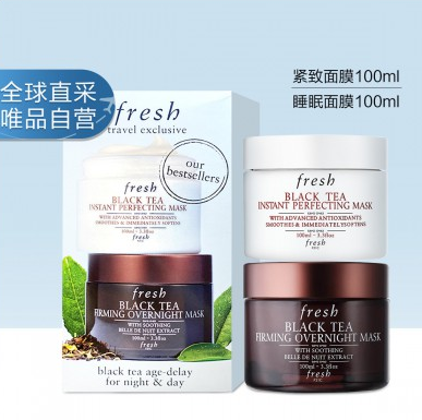 559元包邮！馥蕾诗 红茶面膜套装 黑罐100ml+白罐100ml