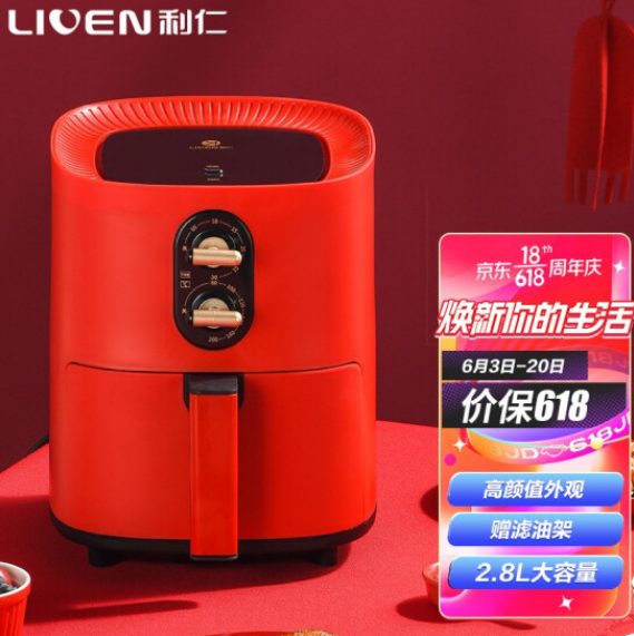 179元包邮！利仁 新品家用空气炸锅