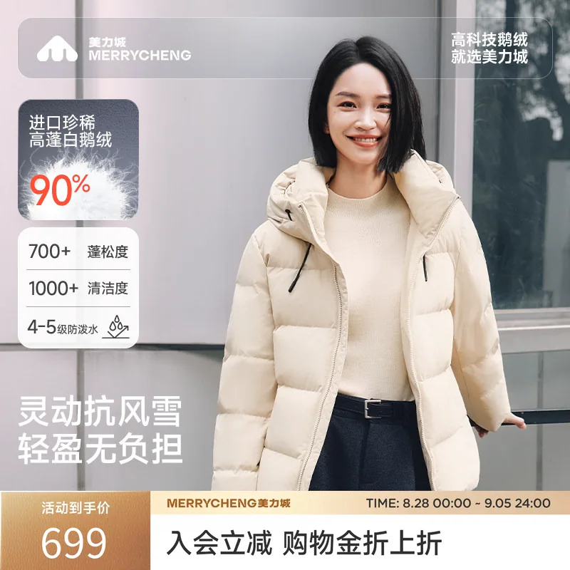 美力城羽绒服泡芙连帽短款鹅绒服冬季鹅绒外套