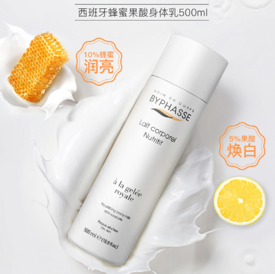 32.45元包邮！蓓昂斯蜂蜜果酸身体乳 500ml*2件