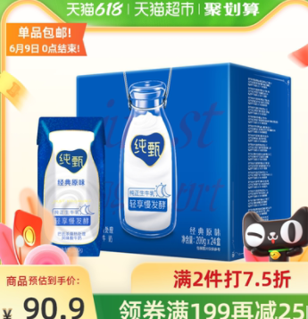 【1.7元/盒】82.03元包邮！蒙牛 纯甄 酸奶 200g*24盒*2件