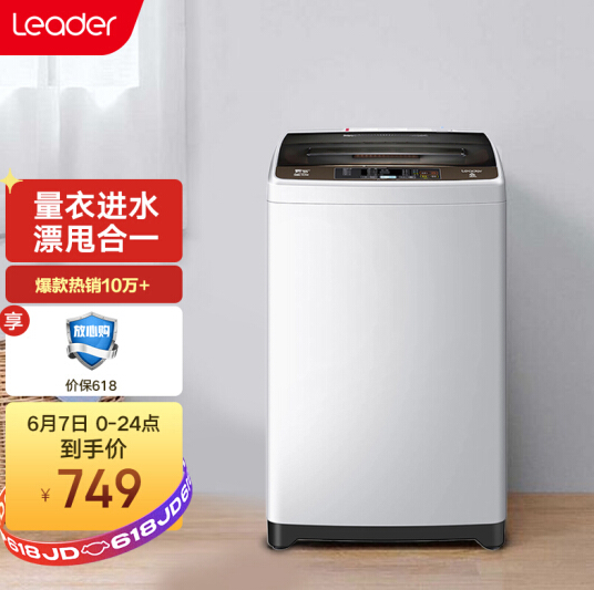 729元包邮！统帅 9公斤全自动波轮洗衣机