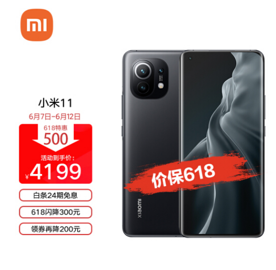 4079元包邮！小米11 5G 骁龙888 12GB+256GB 游戏手机