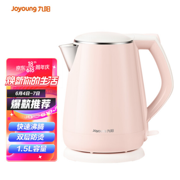 49元包邮！九阳 双层防烫304不锈钢热水壶 1.5L