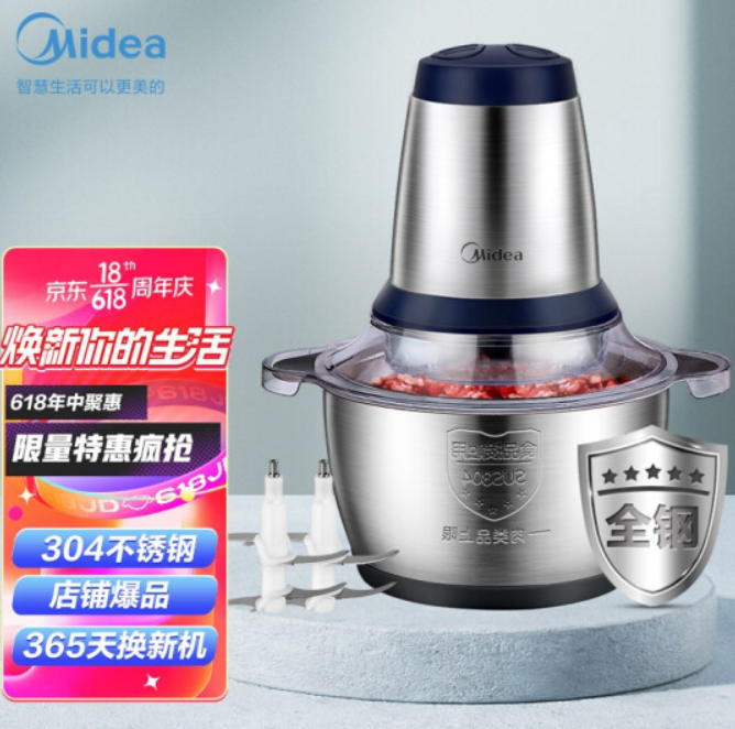 50元！美的 MJ-LZ25Easy235 绞肉机 2L