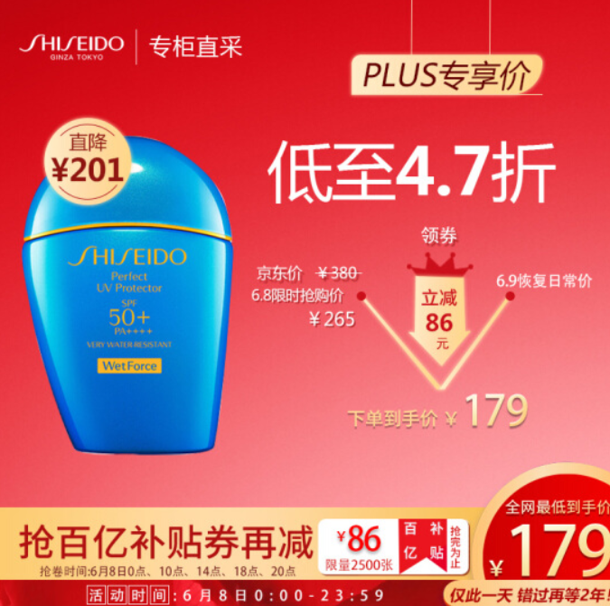 179元包邮！资生堂 水动力防晒乳 SPF50+ PA++++ 50ml