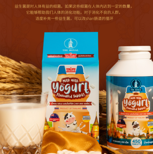 【临期8月】9.9元包邮！Diycaki 皇家益生菌酸奶片450粒
