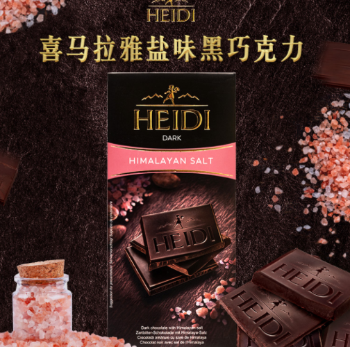 22元包邮！罗马尼亚 赫蒂 喜马拉雅盐味黑巧克力 80g*6块