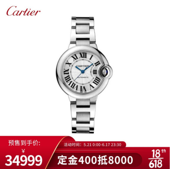 【预约抽签】6.8元！卡地亚 蓝气球系列  机械女表