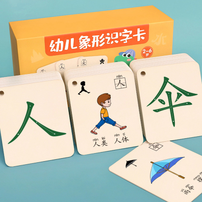 4.8元包邮！星星舟 幼儿早教象形字识字卡100张盒装