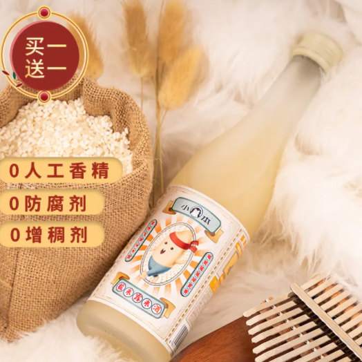  14.8元包邮！塔牌 小本 摇米露米酒 320ml*2瓶