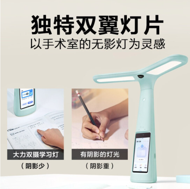609元包邮！大力智能 T5 国AA级智能作业台灯